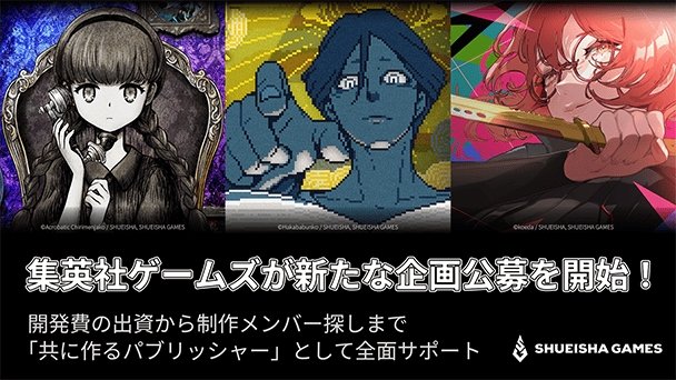 新たな企画公募を開始！