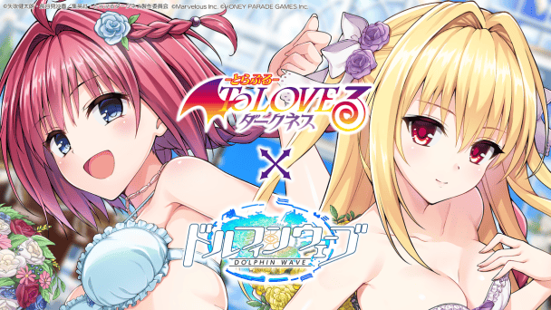 コラボ第2弾が開催中！