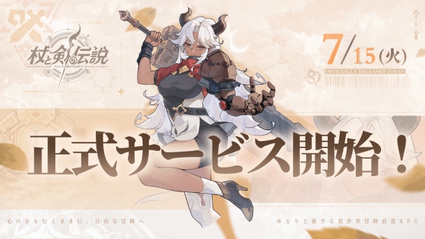 剣と魔法で異世界を冒険！