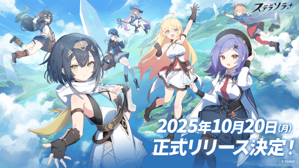 リリース日が決定！