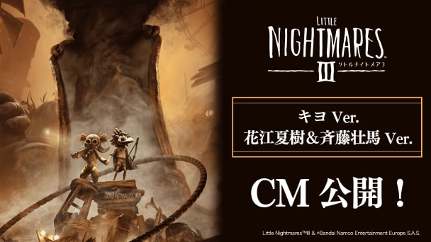新CMが公開！