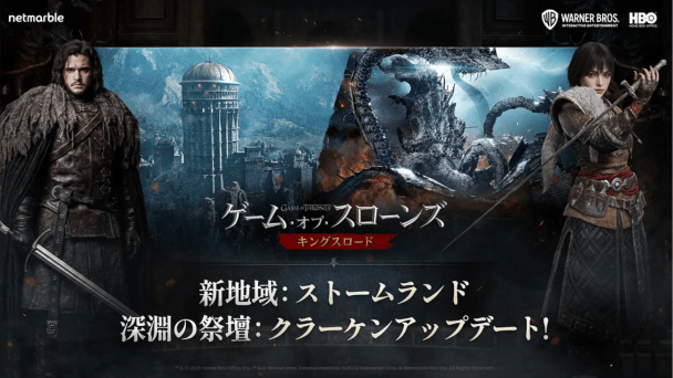 新地域追加の大型アプデ！