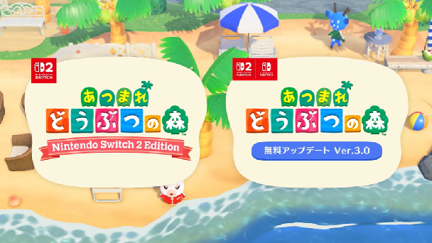 無料アップデートが配信決定