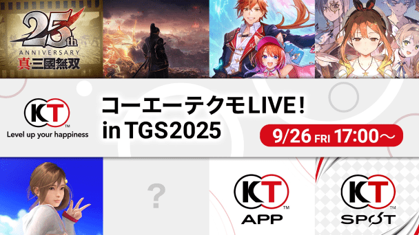 TGSでの番組情報を公開！