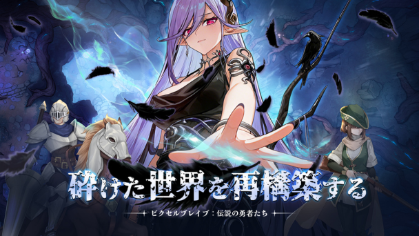 事前登録受付中！