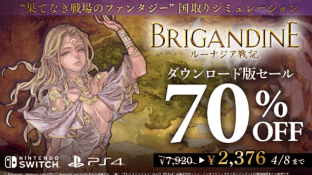 最大70%OFFセール開催