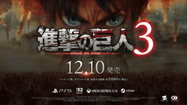 発売日決定&予約開始！