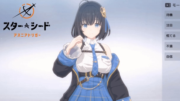 推しAI少女と過ごすRPG！