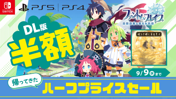 人気作品が最大50%オフ！