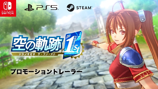 最新トレーラーが公開！