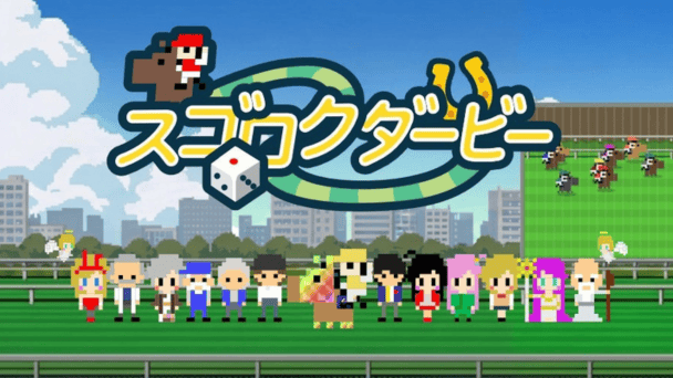 開発期間16年の渾身の一作