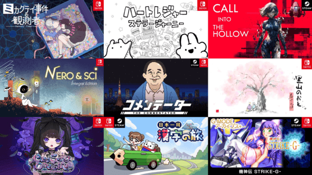 最新タイトル情報を公開！