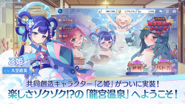 温泉アプデ＆100回召喚！