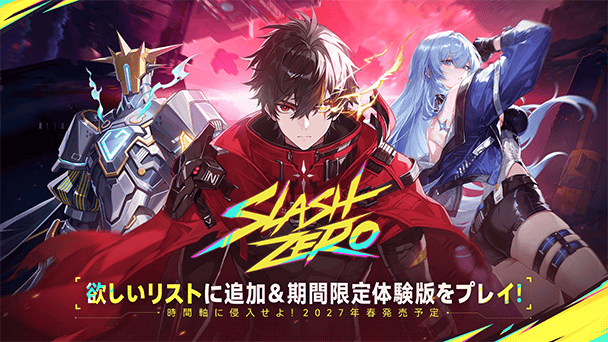 ストーリートレーラー公開！