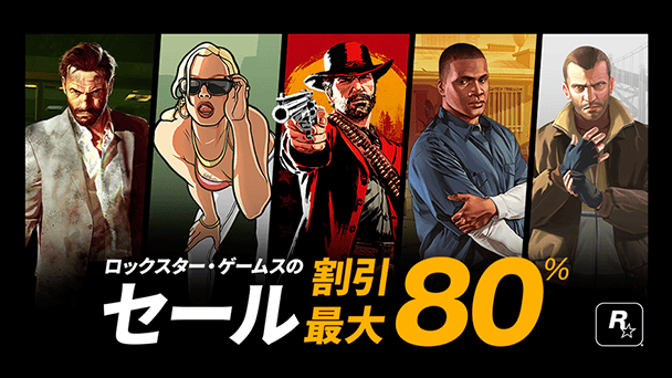 対象作品が最大80％オフ！