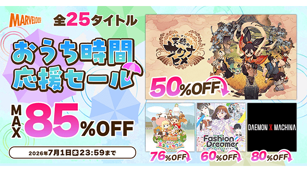 人気作が最大85％オフ！