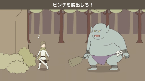 前作以上に、頭は柔らかく。