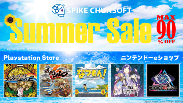 最大90%OFFセール開催
