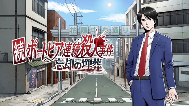 発売日決定＆パケ版予約開始