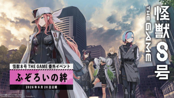「ふぞろいの絆」公開！