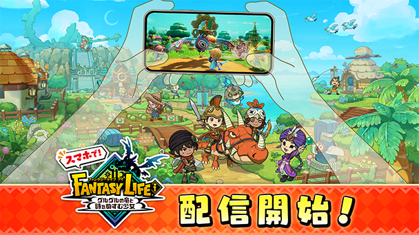 ファンタジー世界で生活！
