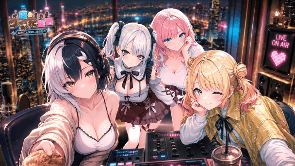 美少女との新感覚ハーレム！