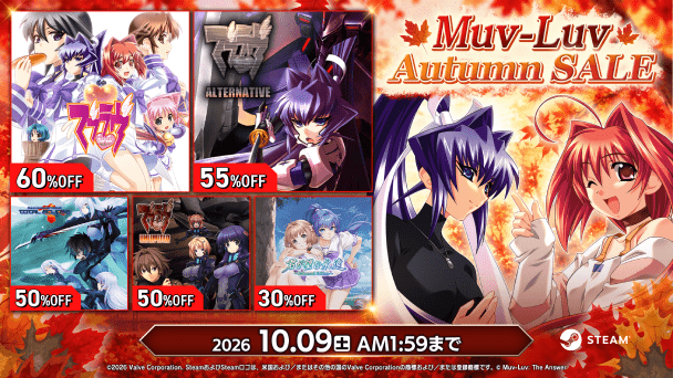 マブラヴシリーズがお得に！