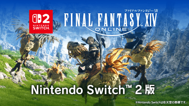 Switch2の発売日決定