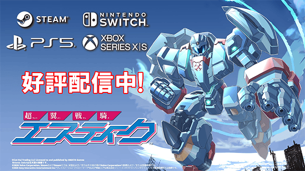 令和誕生の8bitSTG！