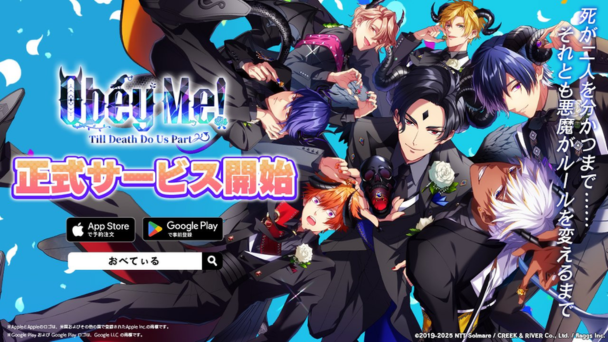 正式サービス開始！