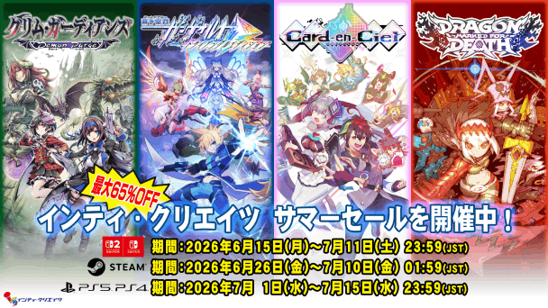 サマーセールが開催！
