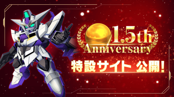 特設サイトを公開！