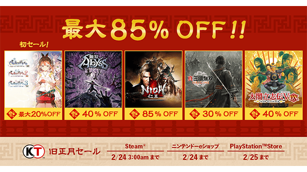 対象作品が最大85％オフ！