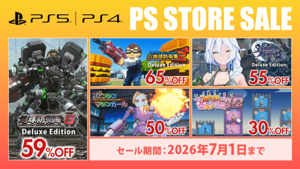 D3PのPSタイトルがお得