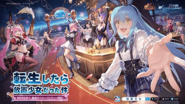 『転スラ』とコラボ！