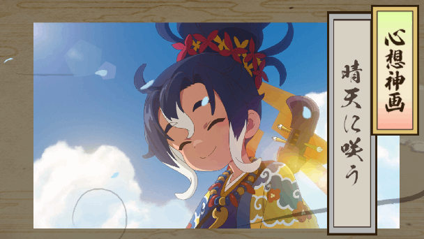 唯一無二の稲作ゲーム最新作