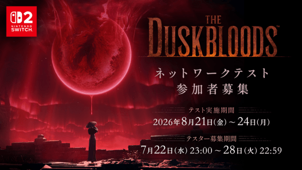 ネットワークテスター募集！