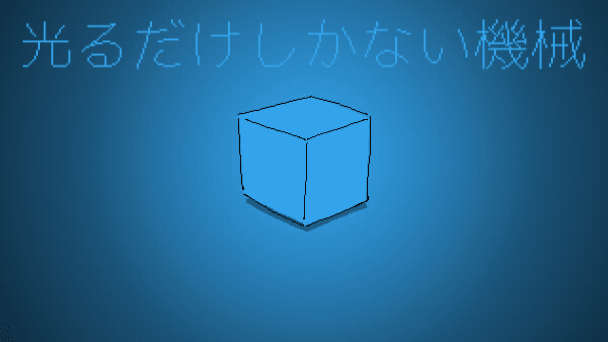 Steamで8/28発売！