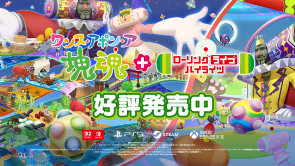 シリーズ14年ぶりの最新作