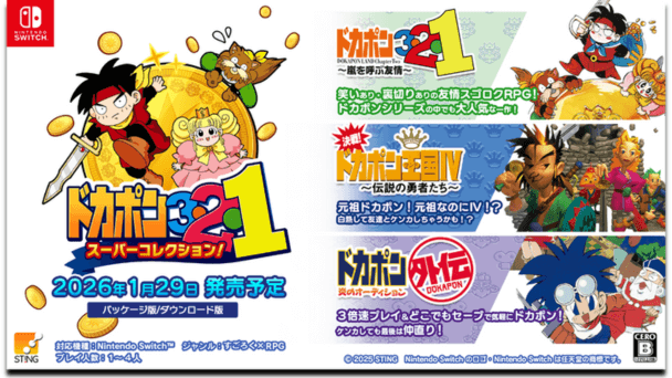 Switch の総合情報サイト トップページ - ゲームウィズ - ゲーム