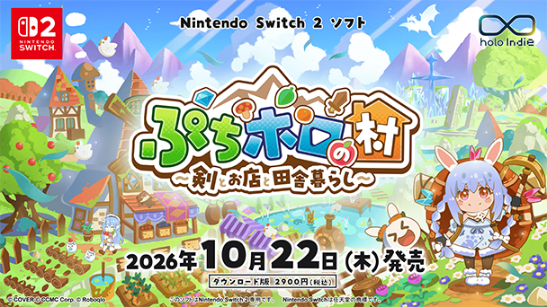 推しとスローライフ！