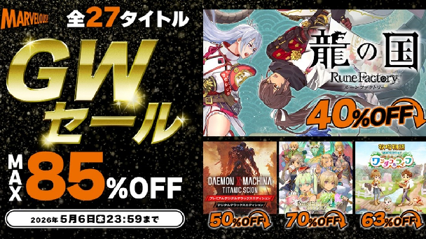 人気作が最大85％オフ！