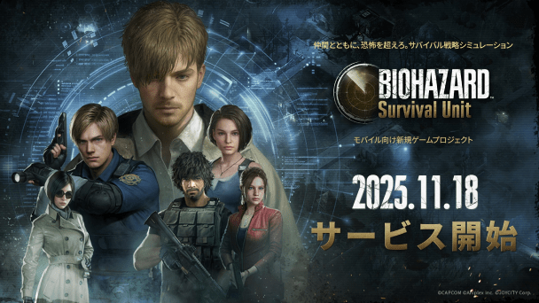 配信日が決定！