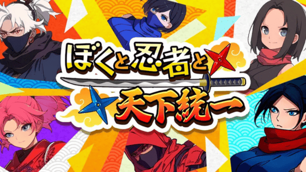 正式サービス開始！