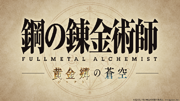 コラボイベントの概要公開！