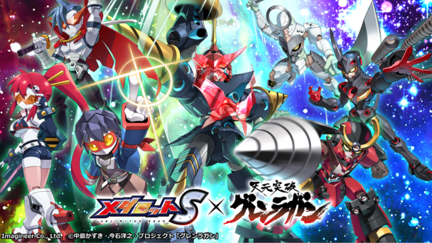 「グレンラガン」コラボ！