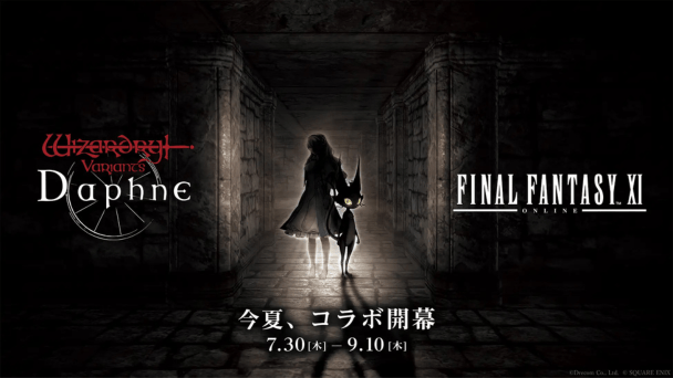 『FFXI』とコラボ！