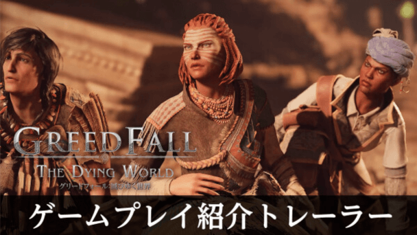 日本語版トレーラーが公開！