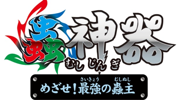 昆虫モチーフのカードゲーム