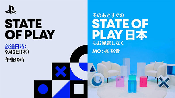 ふたつの番組が連続放送！